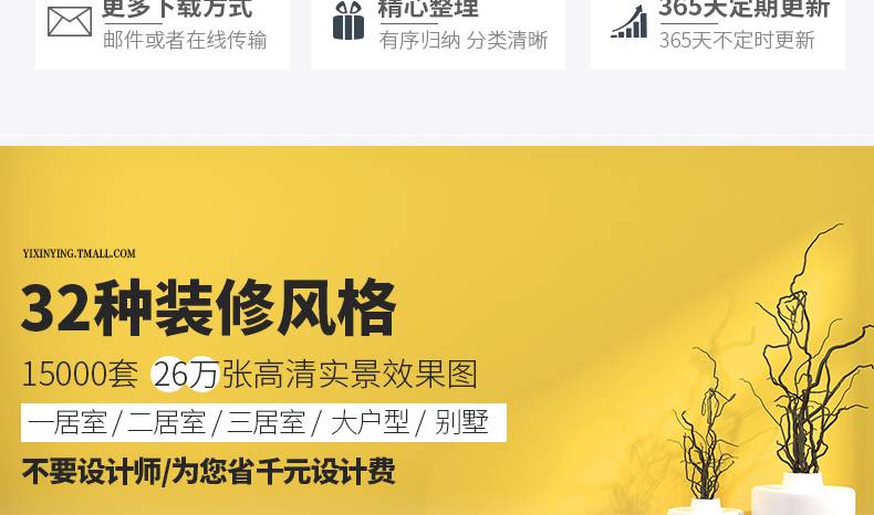 32种装修风格15000套26万张高清装修设计实景效果图三居室房屋家装室内房子小户型客厅卧室吊顶简约全