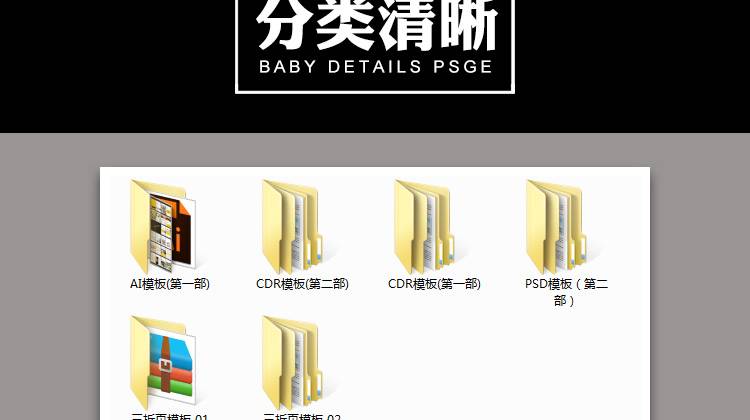 1680款三折页模板素材 DM宣传册单创意企业排版设计PSD源文件AI CDR