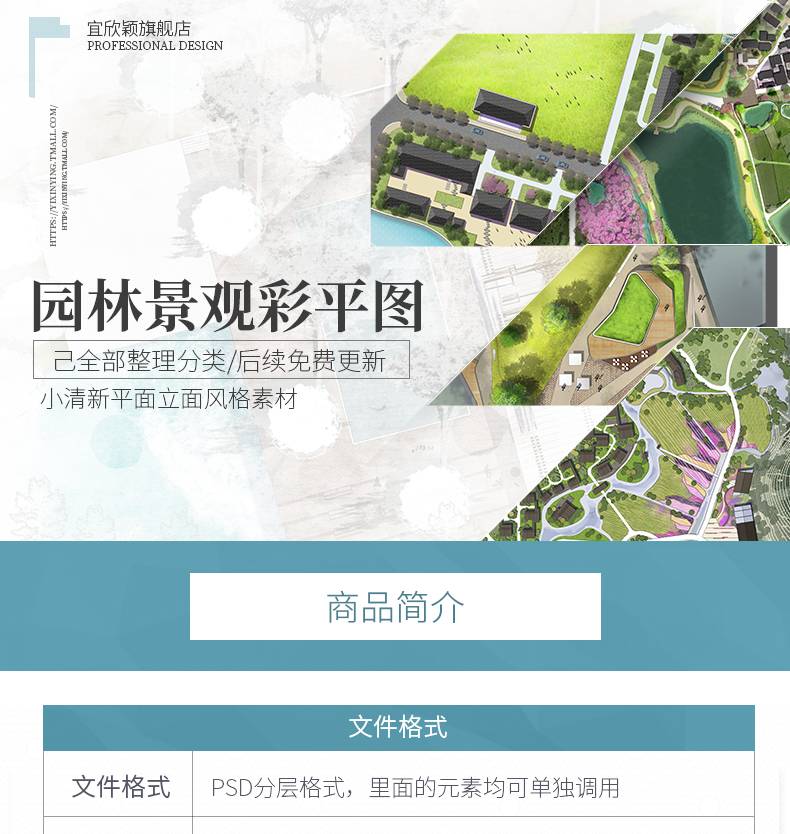 2022年最新园林景观设计彩色平面图小清新PS彩色总平面图案彩平图植物PSD分层后期素材