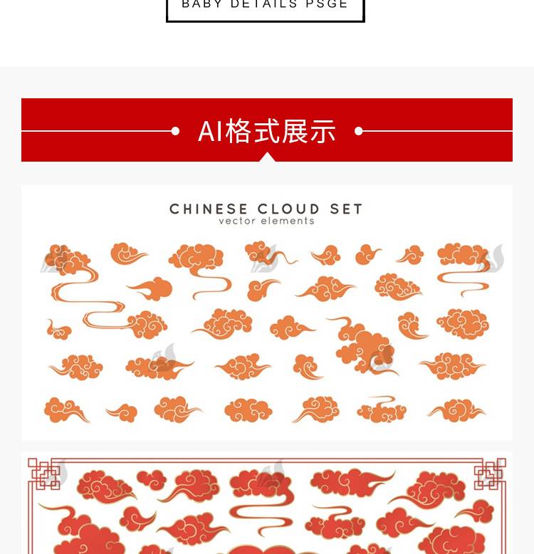211款中国风古典元素中式传统图案装饰PSD格式素材模板边框纹理祥云灯笼装饰线条背景