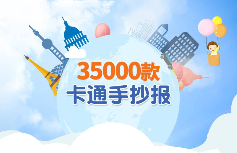 3500套手抄报电子小报模板数学读书英语创意卡通手抄报识字小学生模板电子版小报线稿学雷锋