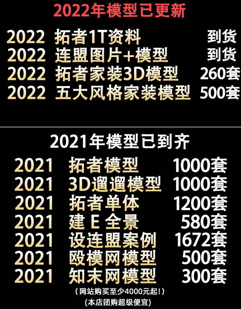 2022年3d模型家装工装3dmax模型2022拓者室内设计联盟3d溜溜66建E