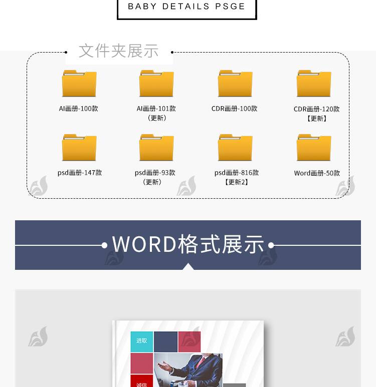 1521款企业宣传画册素材模板公司介绍word商务商业项目企策划排版设计模板素材