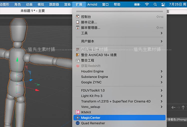 中心轴快速对齐归位插件Nitro4d MagicCenter for C4D