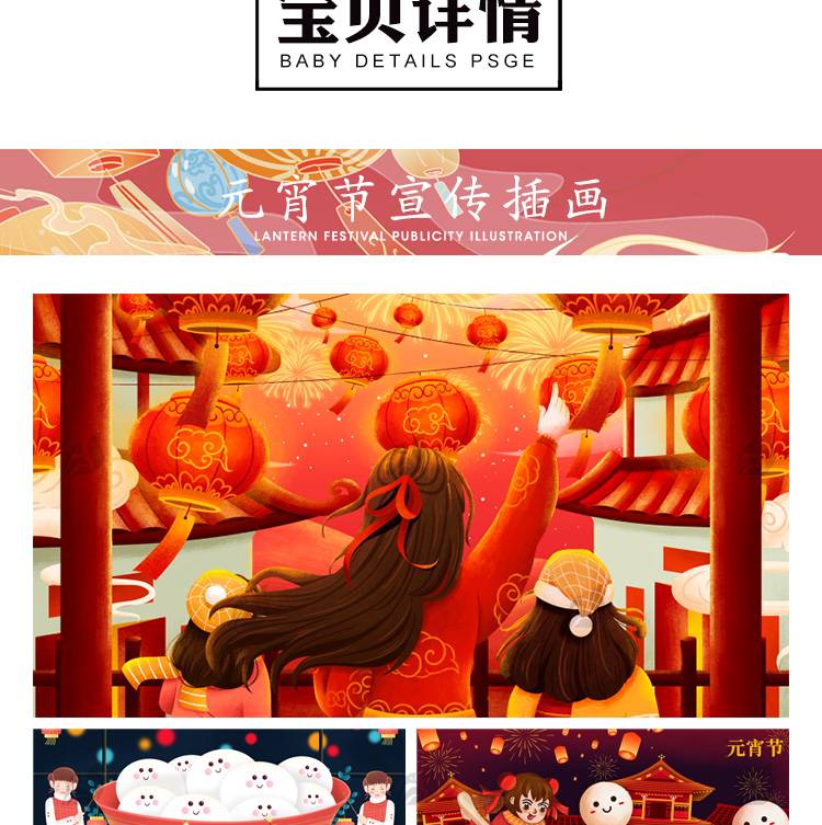 2022正月节日元宵节宣传活动海报展板插画图背景psd设计素材模板