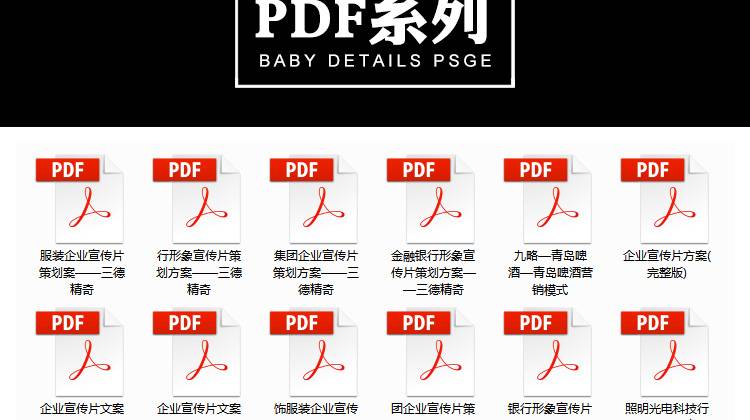 600例企业宣传片分镜头文案企业公司宣传片专题片策划方案拍摄脚本解说词模板素材
