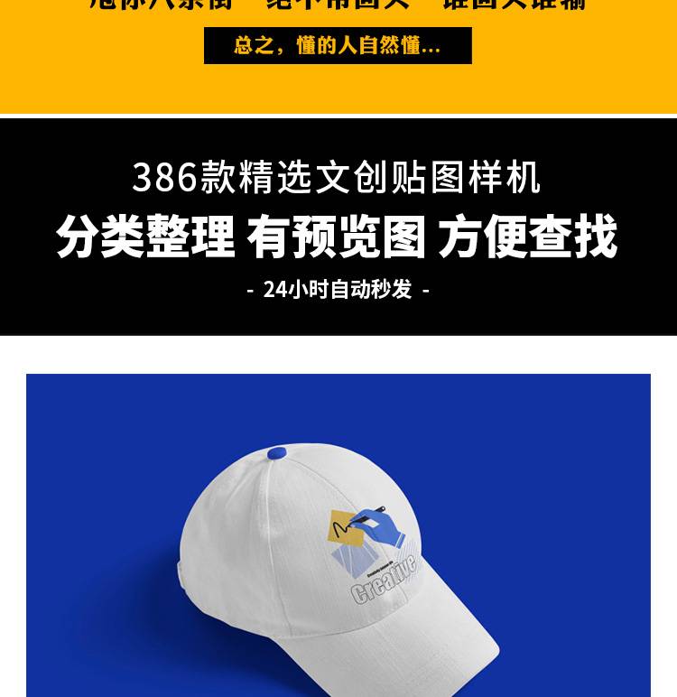 385款文创样机服装品牌手册全套vi智能贴图样机文创标志应用效果psd素材模板