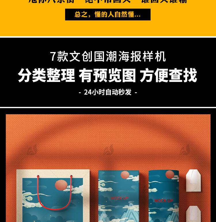 107款毕设文创国潮中国风产品茶叶包装样机品牌效果展示VI智能PSD贴图