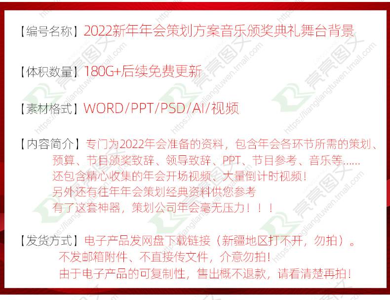 2022年虎年ppt模板颁奖典礼年会策划ps展板LED背景开场视频倒计时