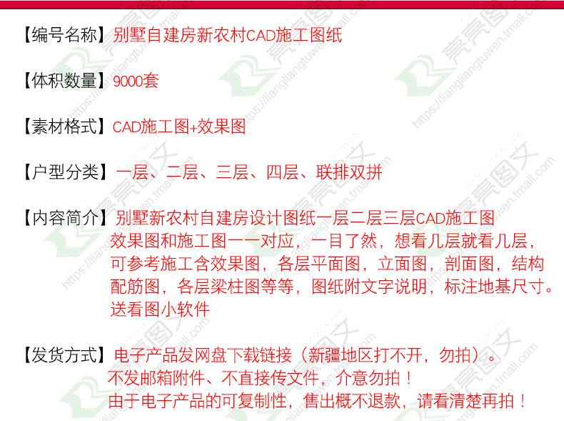 9000套新农村别墅自建房CAD施工图设计图纸一层二层三层建筑别墅建筑效果图