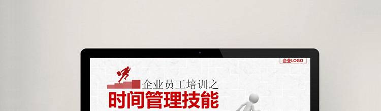 63套企业团队建设与管理培训PPT模板 时间管理文化员工入职培训动态