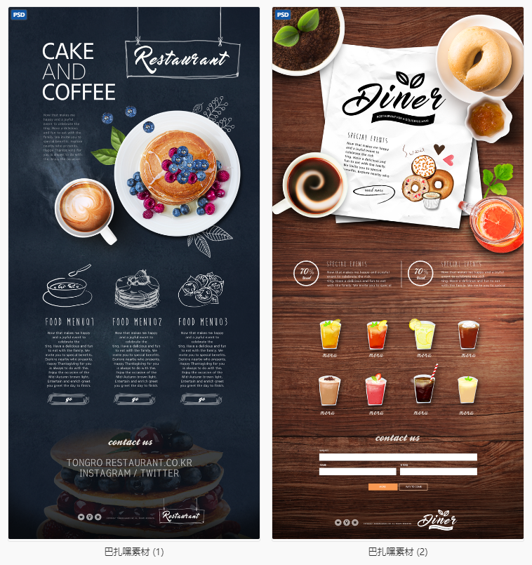 【美食网页】餐饮美食专题网页WEB宣传单海报APP平面设计广告UI模板素材源文件