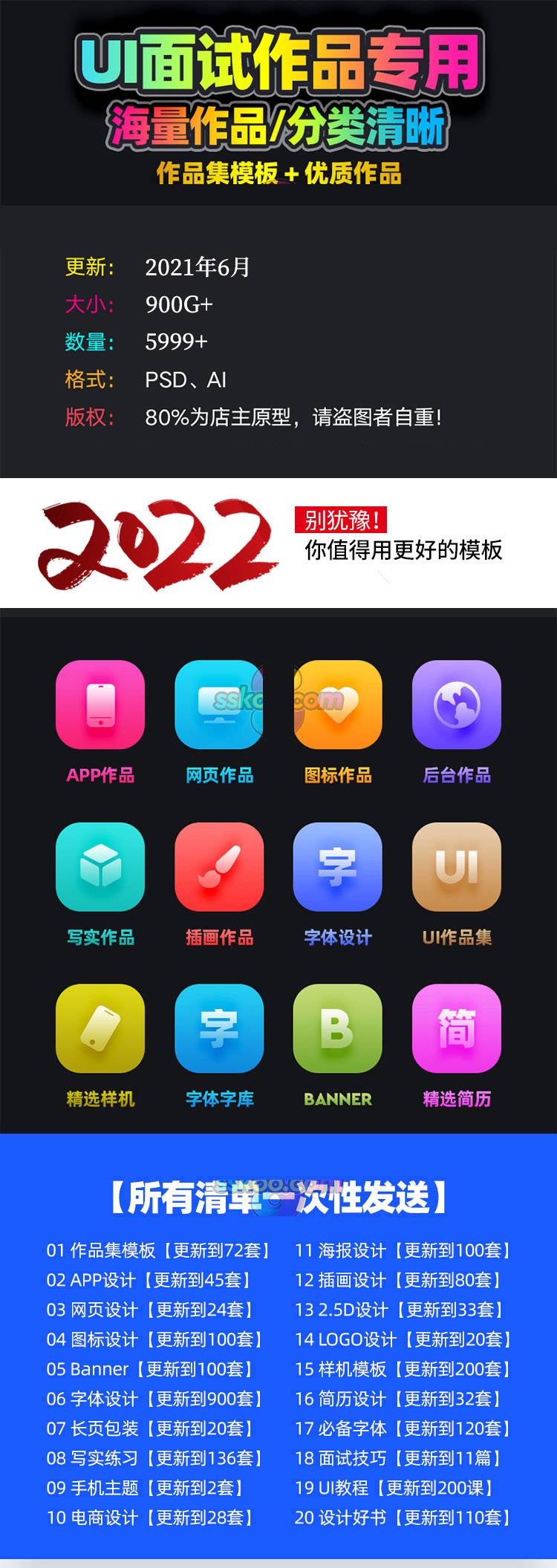 UI设计师面试作品集中文APP网页网站界面展示样机简历PSD素材模板