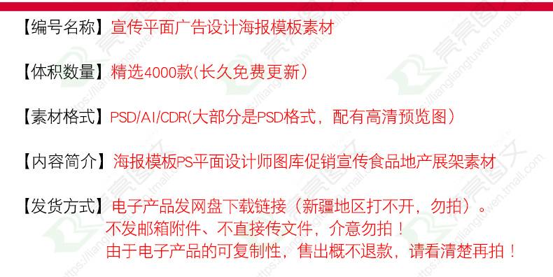 4000套PS海报设计素材模板分层平面设计师图库促销背景展板psd样机画册模版