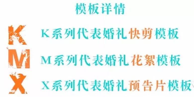 [合集]婚礼行业全套资源包，快速出片的不二之选！