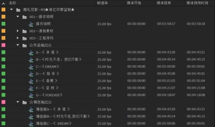[合集]婚礼行业全套资源包，快速出片的不二之选！