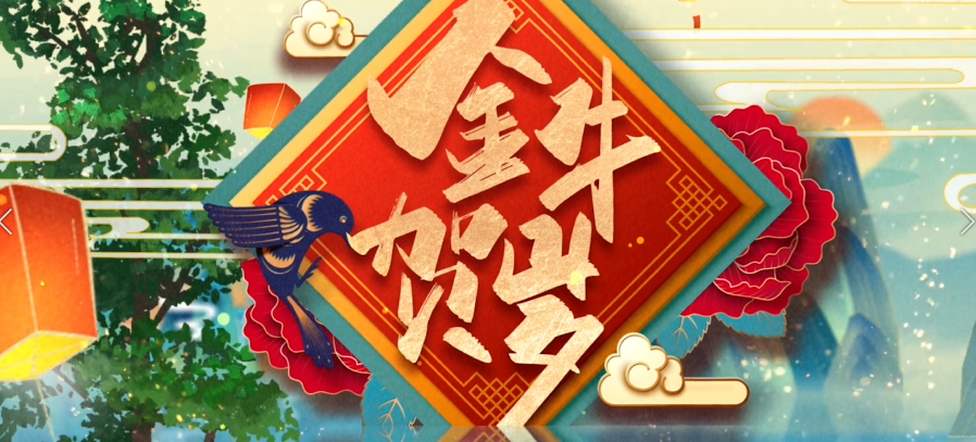 AE模板-大气牛年国风来袭片头AE模板