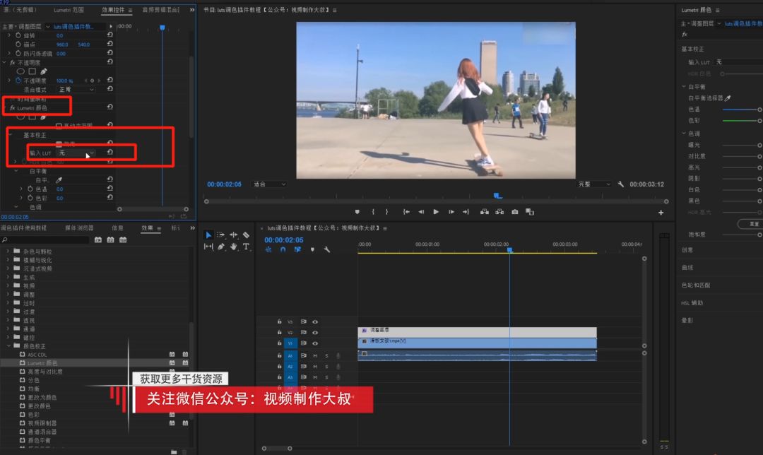 日系小清晰调色教程,(赠调色预设滤镜)让您的vlog视频更加出彩！