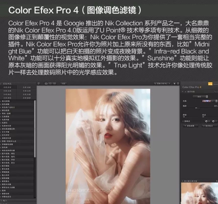 最新高级PS调色插件套装，高级摄影师的调色修图首选！