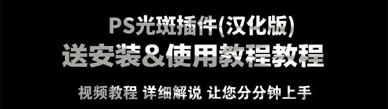 最新逆天光斑插件，一键快速出春季大片！