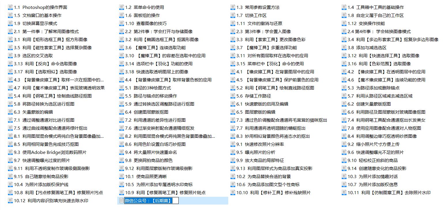 【教程】PS抠图0基础从入门到精通教学，据说月薪过2万的设计师都在找