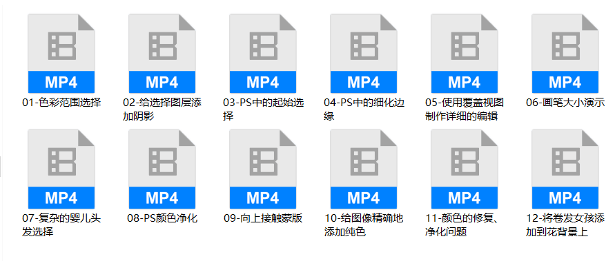 【教程】PS抠图0基础从入门到精通教学，据说月薪过2万的设计师都在找