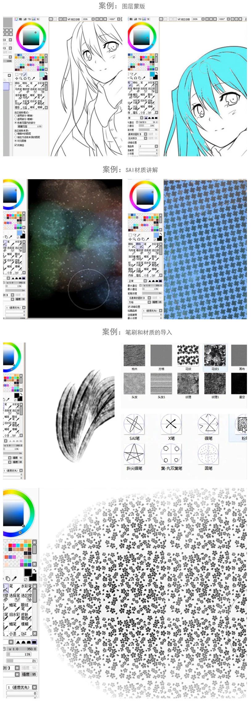 CG神器：ps/sai真人照片转手绘视频教程+插件神器