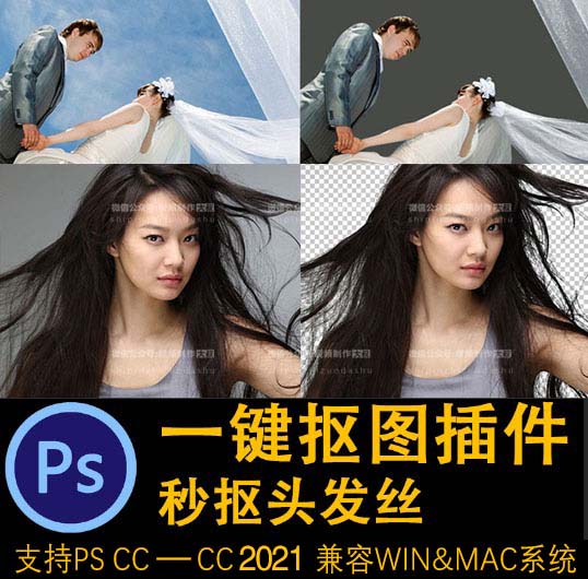 最新PS抠图神器。有了它，小白也能秒变大神！