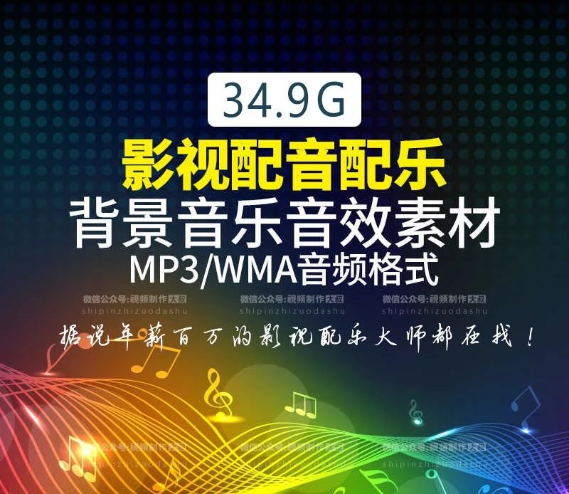 好莱坞影视背景音乐合集，十年后期老司机独家藏货