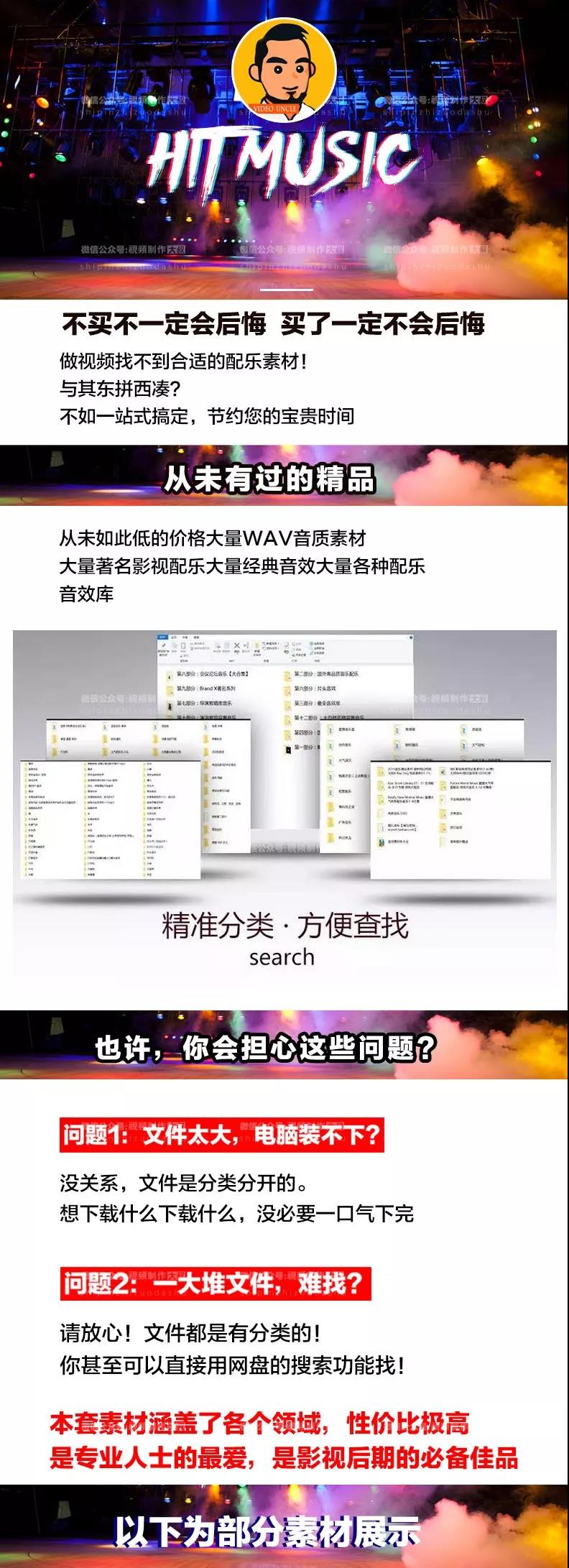 最新剪辑师必备万首音乐素材库，你想要的我都有！