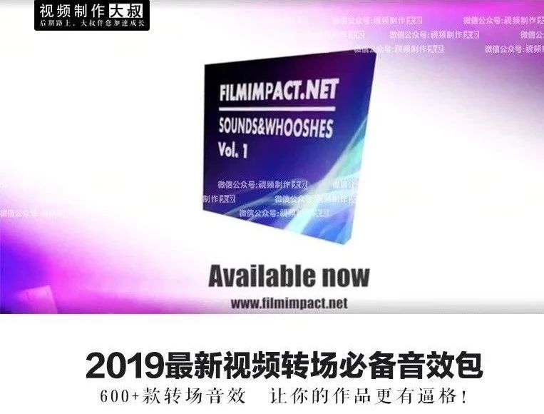 小编推荐|Pr-400无缝酷炫转场预设(赠音效),支持mac/win系统!-孙猴办公资源网 小编推荐|Pr-400无缝酷炫转场预设(赠音效),支持mac/win系统!