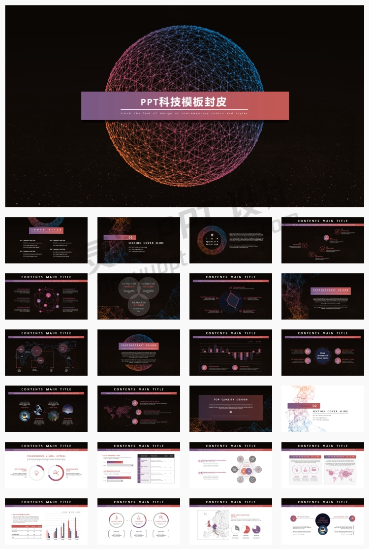 【科技风尚】20套科技风网络未来大数据创意PPT模板合集