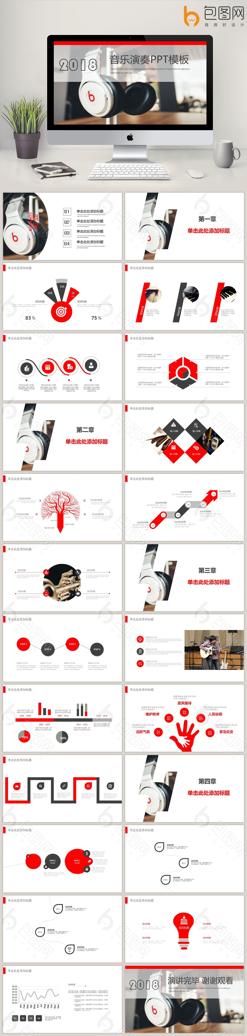 【音乐PPT】钢琴音乐课，教案主题，晚会ppt模板，教育，音乐节，艺术课堂，教学公开课PPT模板