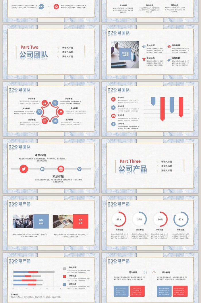 ppt模板公司创业商业融资计划书企划书大气商务互联网科技素材