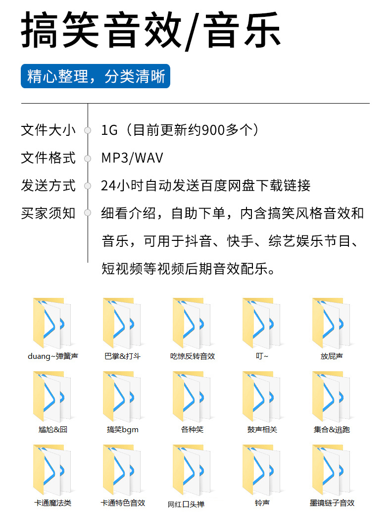 【持续更新】185000款分类音效合集