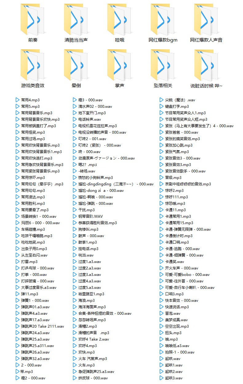 【持续更新】185000款分类音效合集