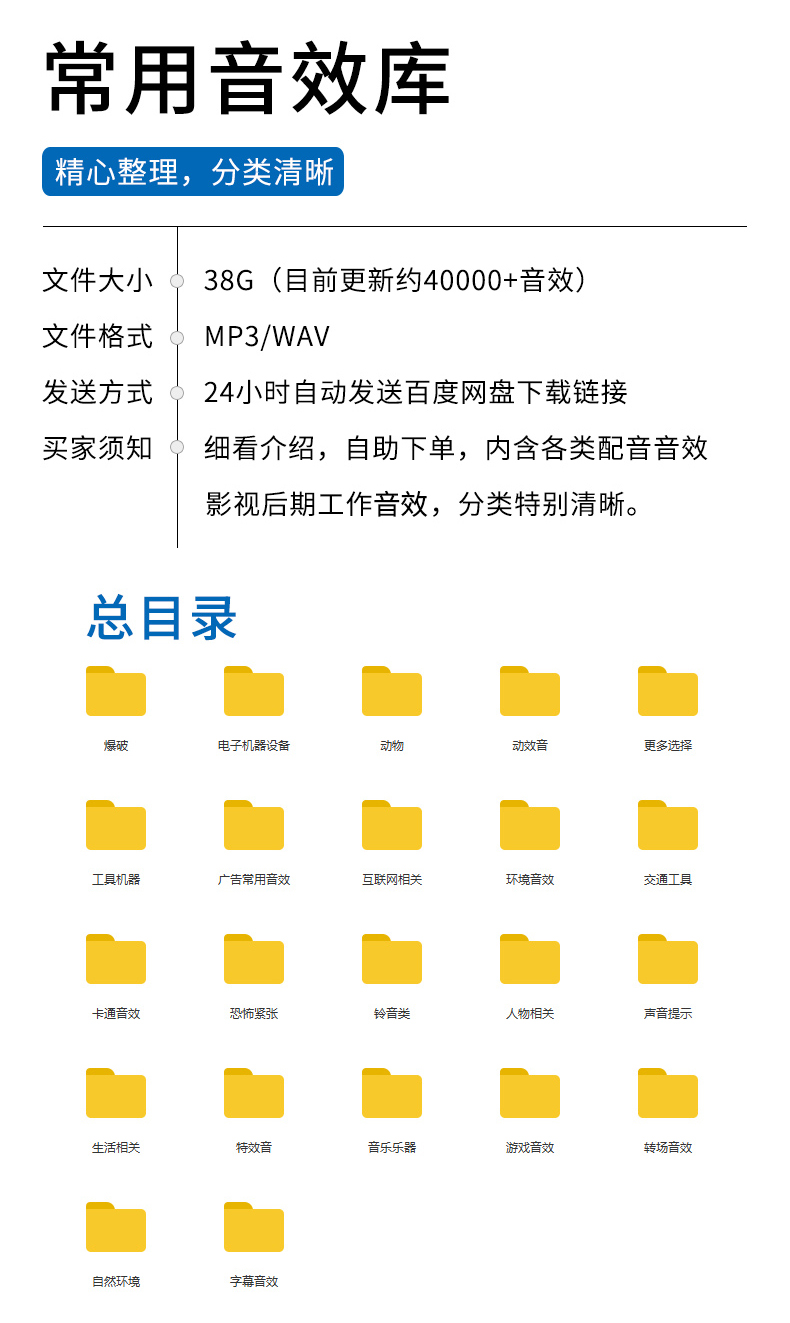 【持续更新】185000款分类音效合集