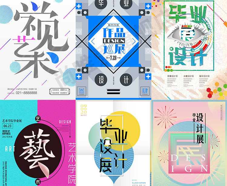 105款艺术设计展览毕业作品展示宣传海报传单PSD模版