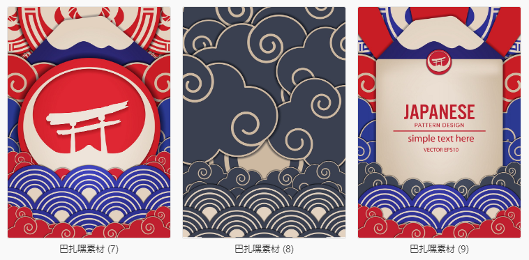 【和风背景】日式和风祥云日系图案日本元素包装纹理花纹矢量设计素材