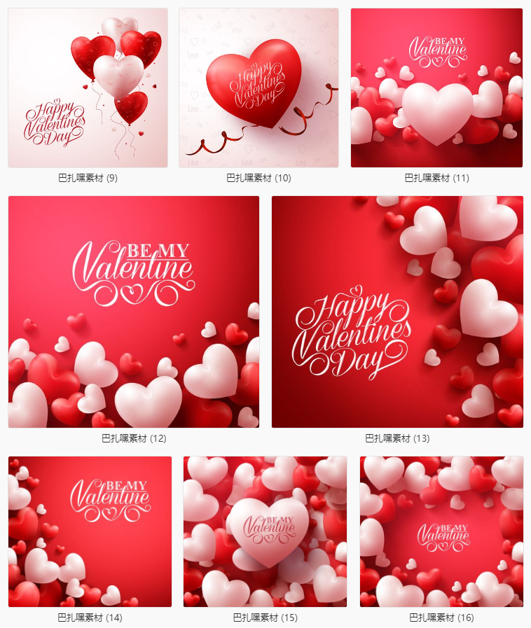 【爱心背景】七夕情人节心形气球浪漫婚礼背景海报画册设计高清JPG图素材