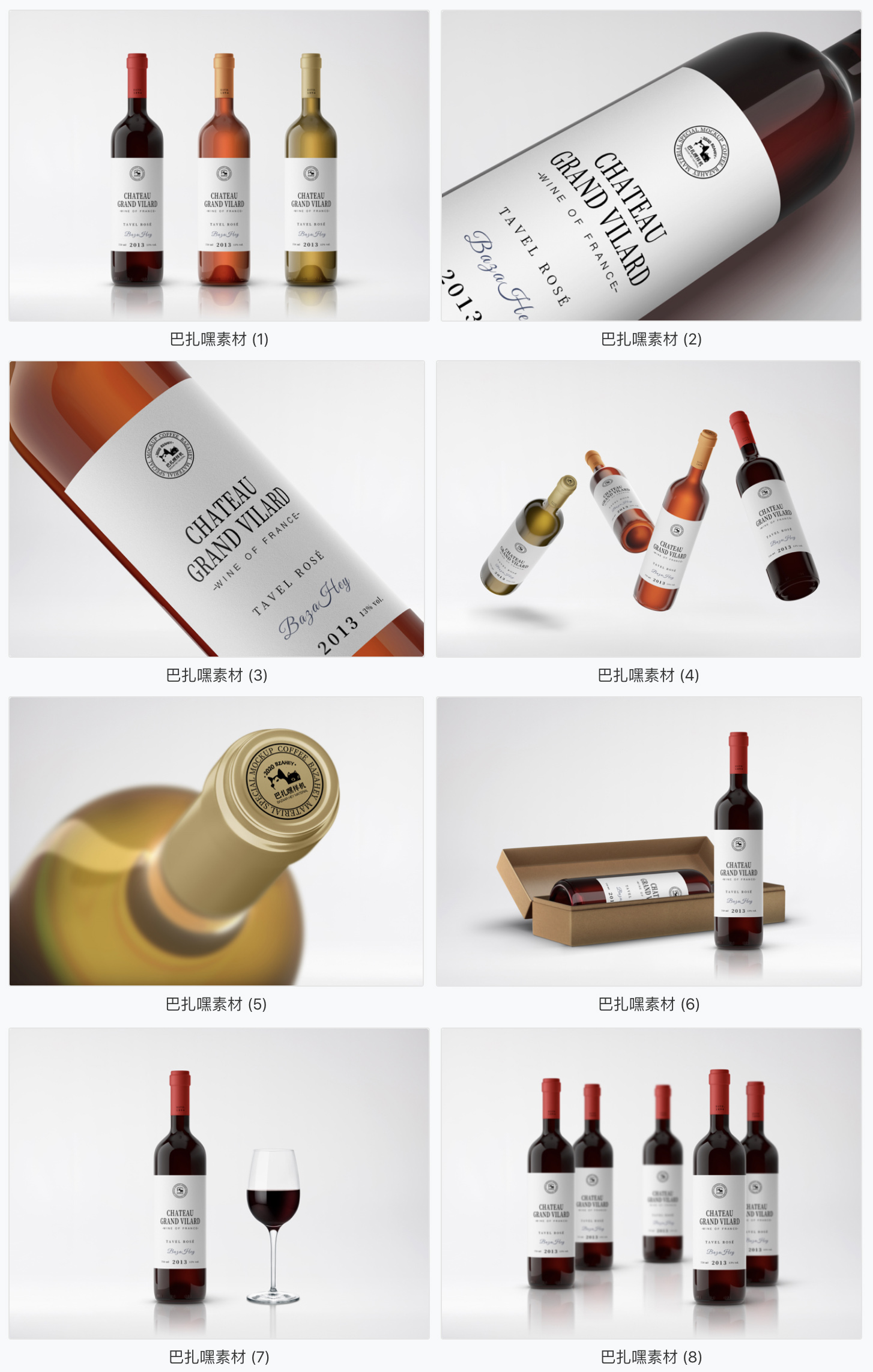 45套高档葡萄酒瓶包装红酒瓶标签智能贴图样机