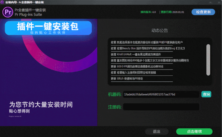【12套齐全】PS/AI/CDR/PR/AE/LR/FCPX/C4D/ED插件全套合集（支持WIN-MAC）