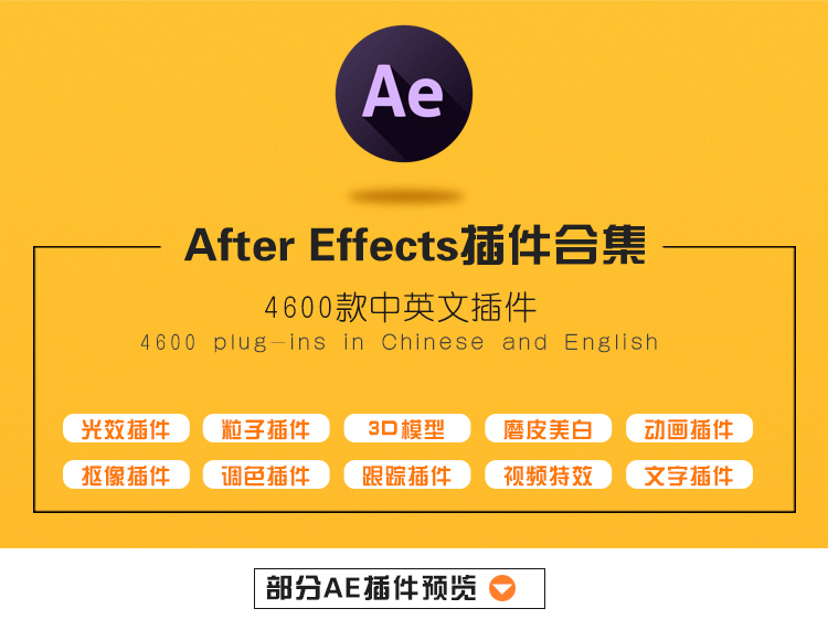 【12套齐全】PS/AI/CDR/PR/AE/LR/FCPX/C4D/ED插件全套合集（支持WIN-MAC）