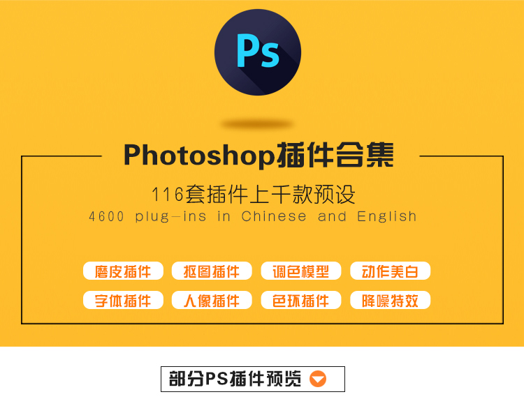 【12套齐全】PS/AI/CDR/PR/AE/LR/FCPX/C4D/ED插件全套合集（支持WIN-MAC）