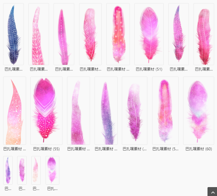 【手绘羽毛】唯美梦幻彩色渐变羽毛手帐相册卡片手绘水彩PNG免抠设计素材