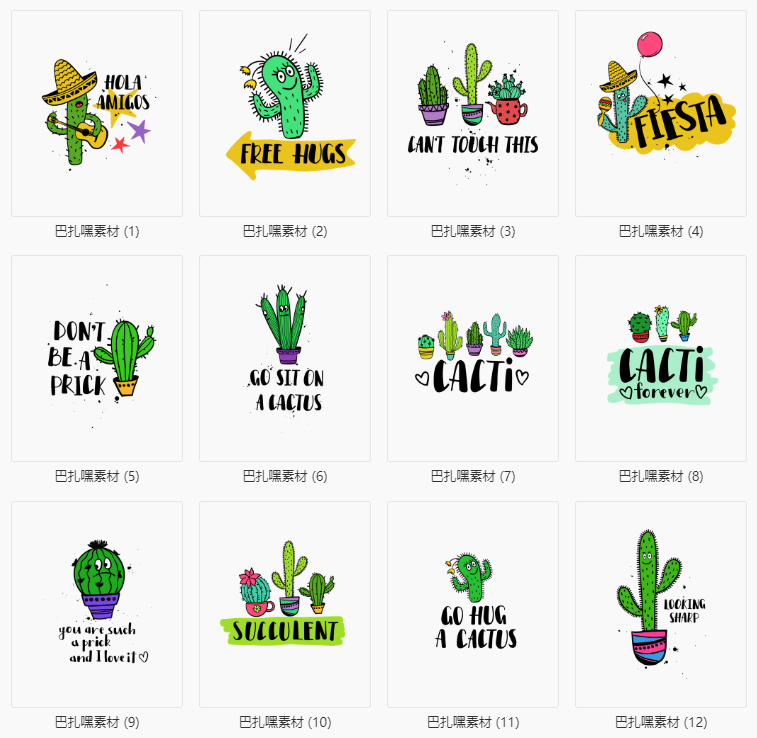 【卡通植物】24套搞怪可爱彩色仙人掌卡通形象卡片标志图案AI矢量图设计素材