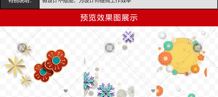 卡通中式立体植物花朵花卉剪纸透明背景设计装饰素材