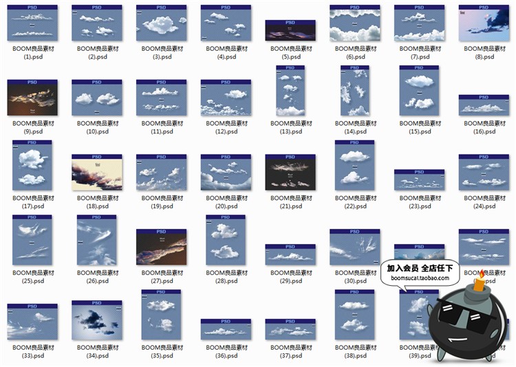 100个高清天空白云云朵带通道素材