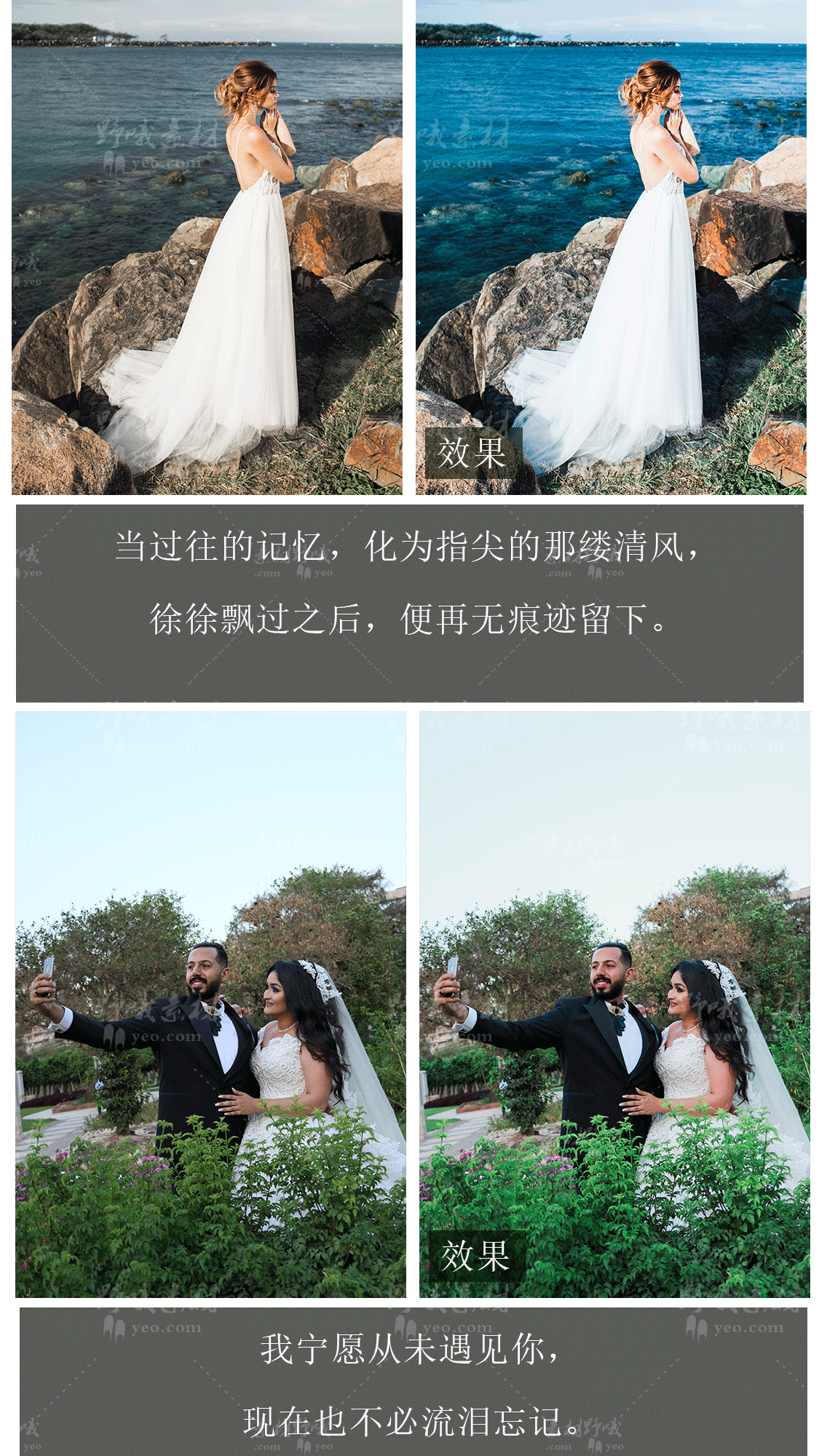 【婚礼调色】人像影楼拍摄婚纱照片写真唯美风lightroom预设ACR调色滤镜