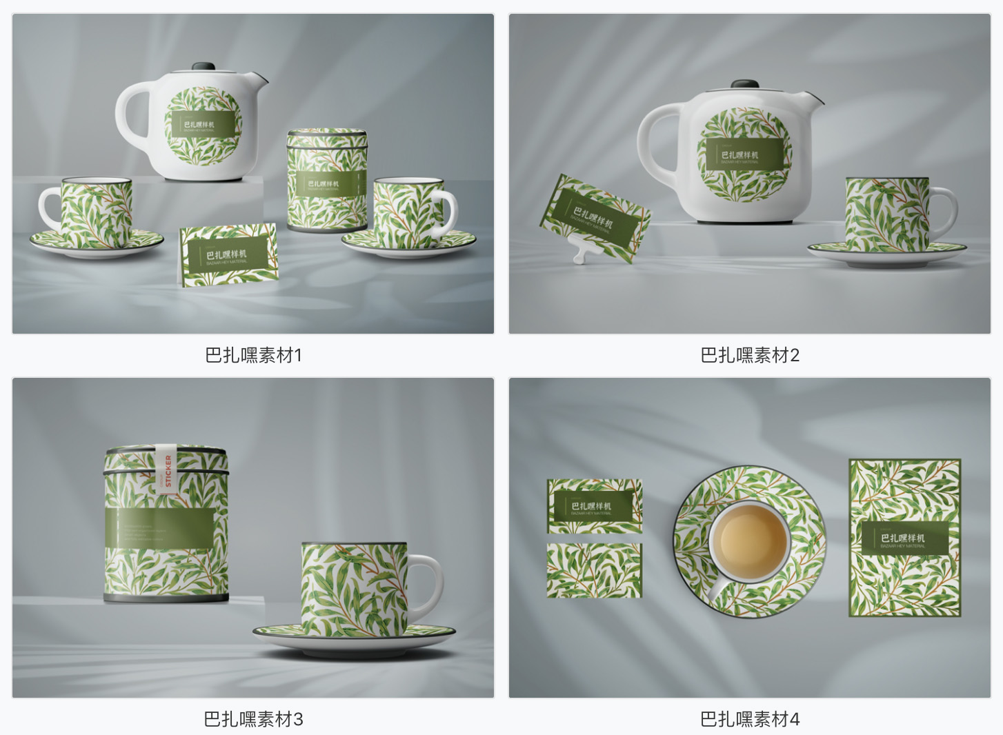 【茶具样机】7套茶具茶叶品牌包装设计茶壶茶杯子样机效果图展示PSD智能贴图素材